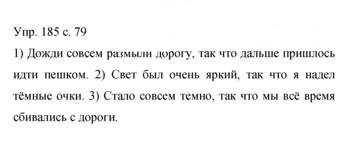 Скан решения номера 185