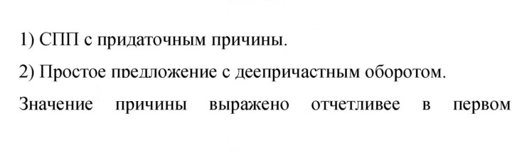Скан решения номера 186