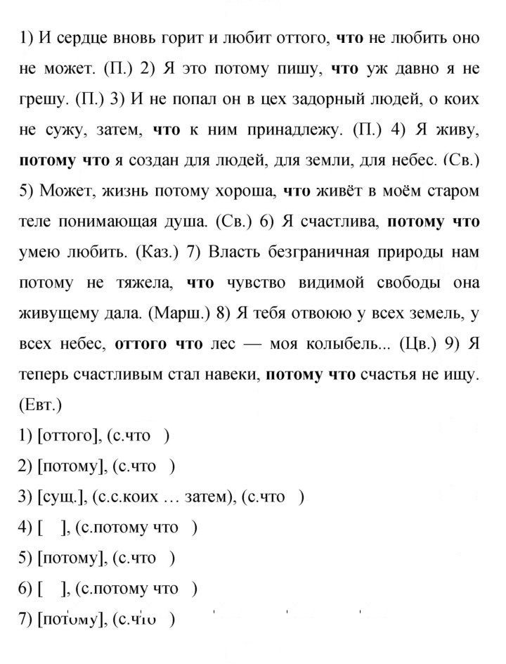Скан решения номера 188