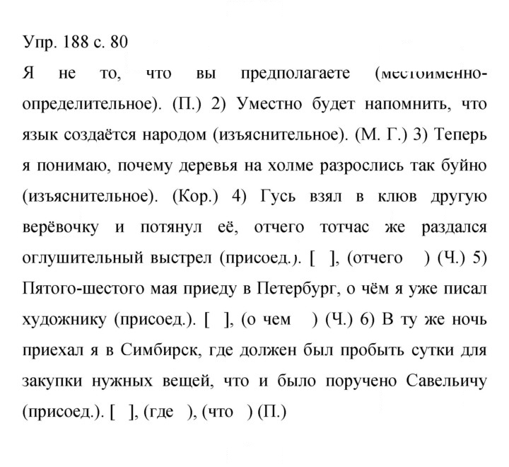 Скан решения номера 188