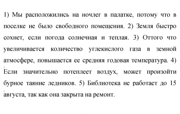 Скан решения номера 189