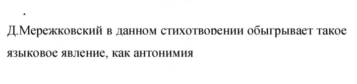 Скан решения номера 19