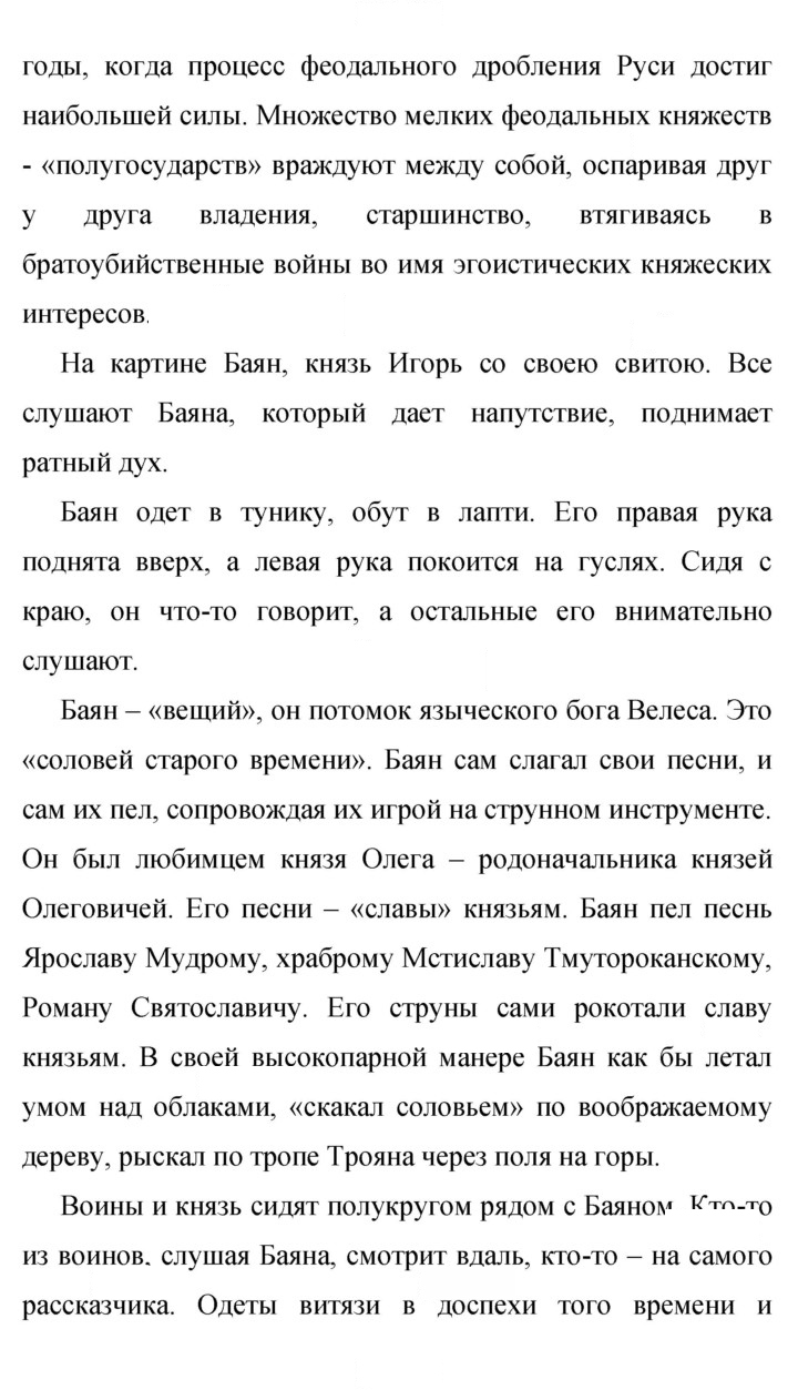 Скан решения номера 19