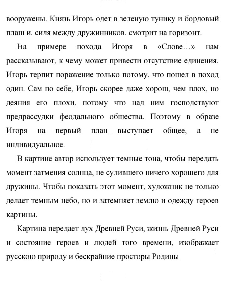 Скан решения номера 19
