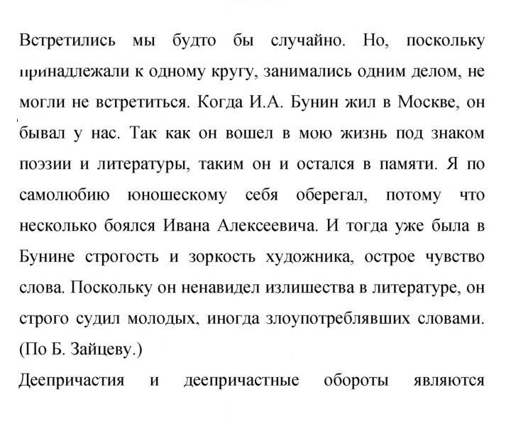 Скан решения номера 190