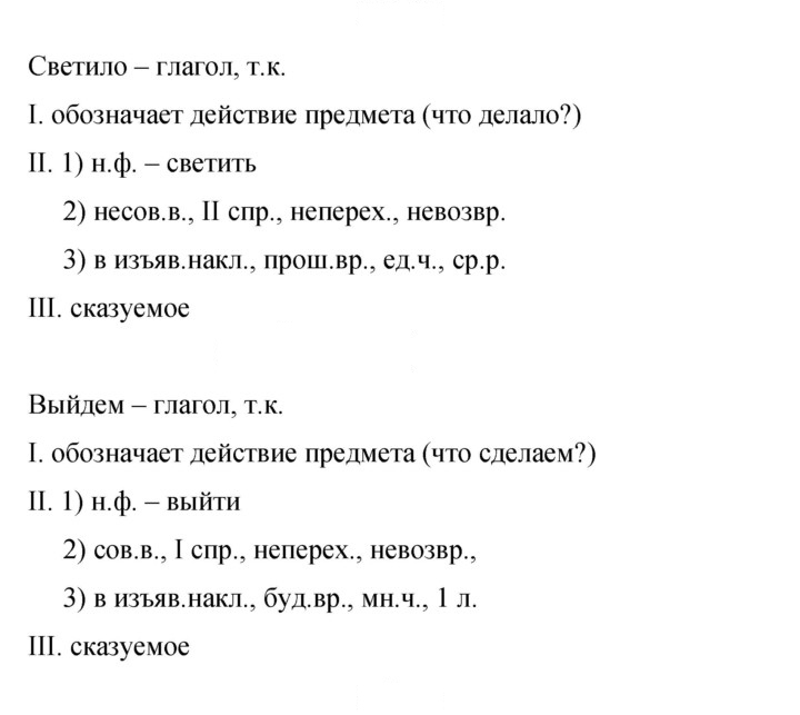 Скан решения номера 190