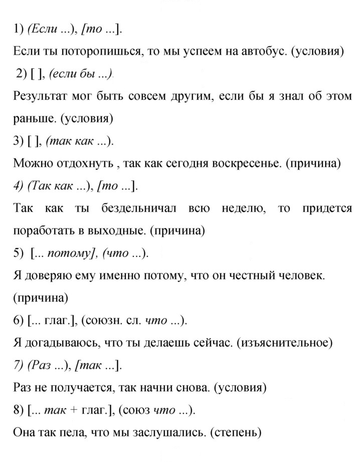 Скан решения номера 191