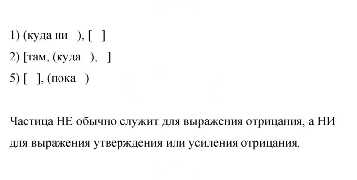 Скан решения номера 191