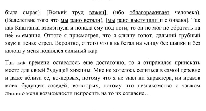 Скан решения номера 193