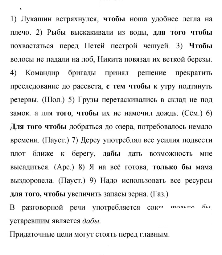Скан решения номера 193