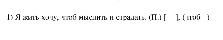 Скан решения номера 196