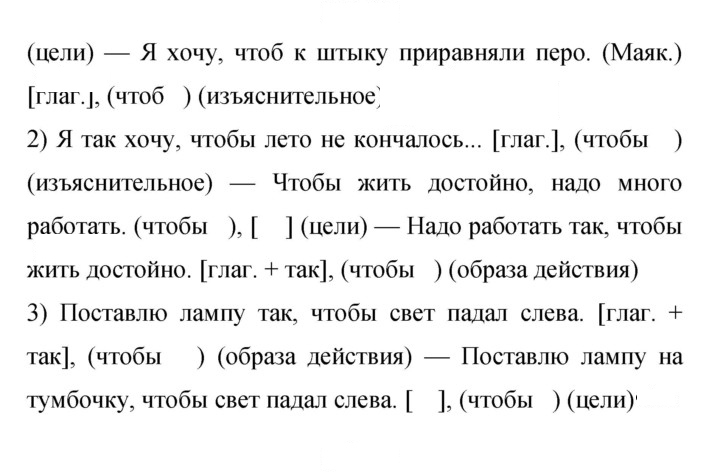 Скан решения номера 196