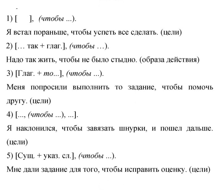 Скан решения номера 197