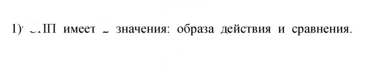 Скан решения номера 198