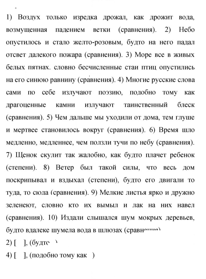 Скан решения номера 199
