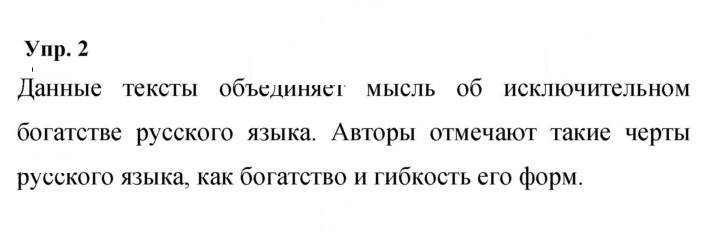 Скан решения номера 2