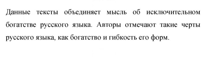 Скан решения номера 2