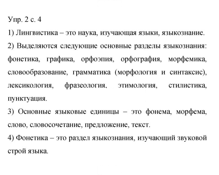 Скан решения номера 2