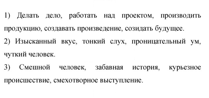 Скан решения номера 20
