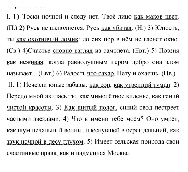 Скан решения номера 200