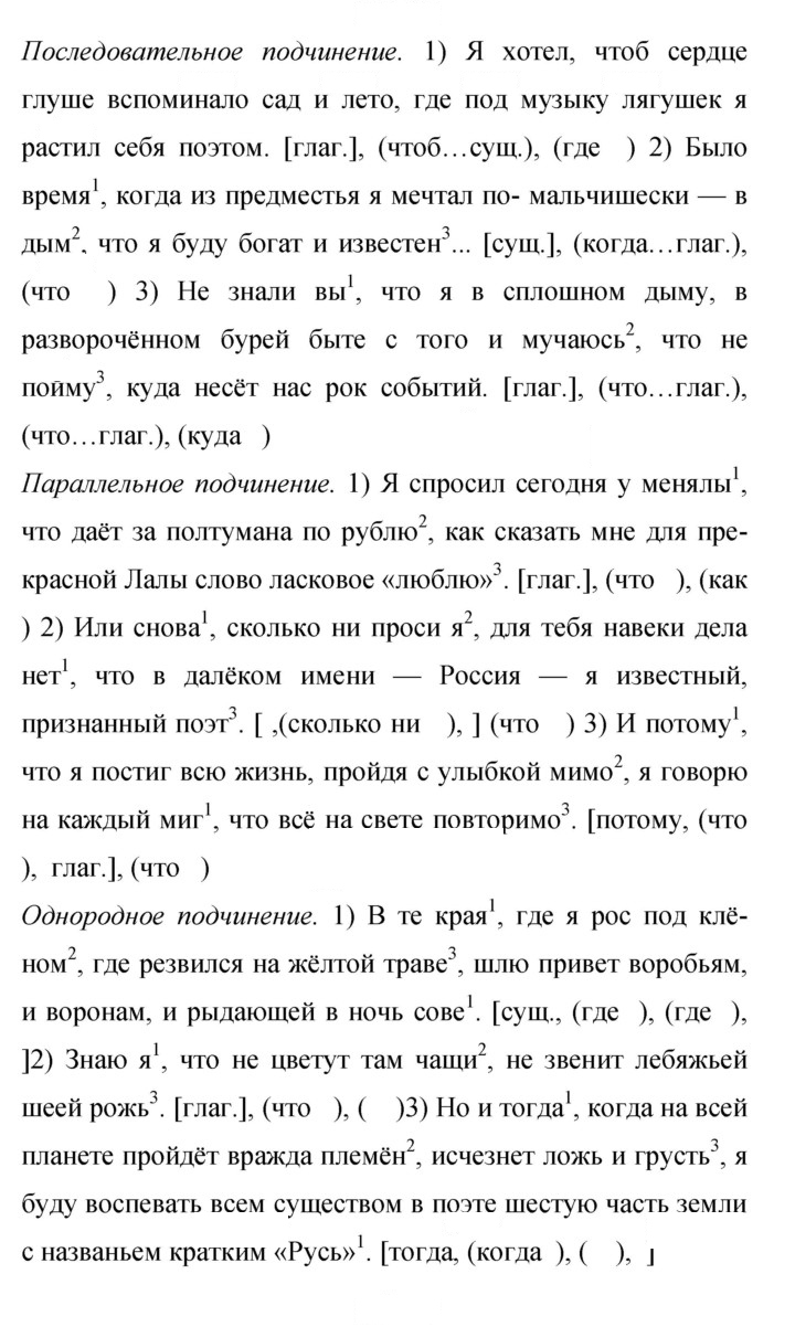 Скан решения номера 200