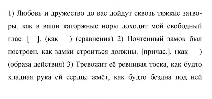 Скан решения номера 201