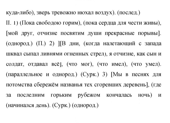 Скан решения номера 201