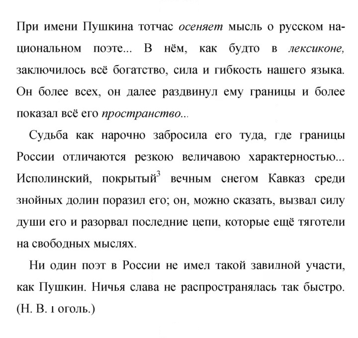 Скан решения номера 203
