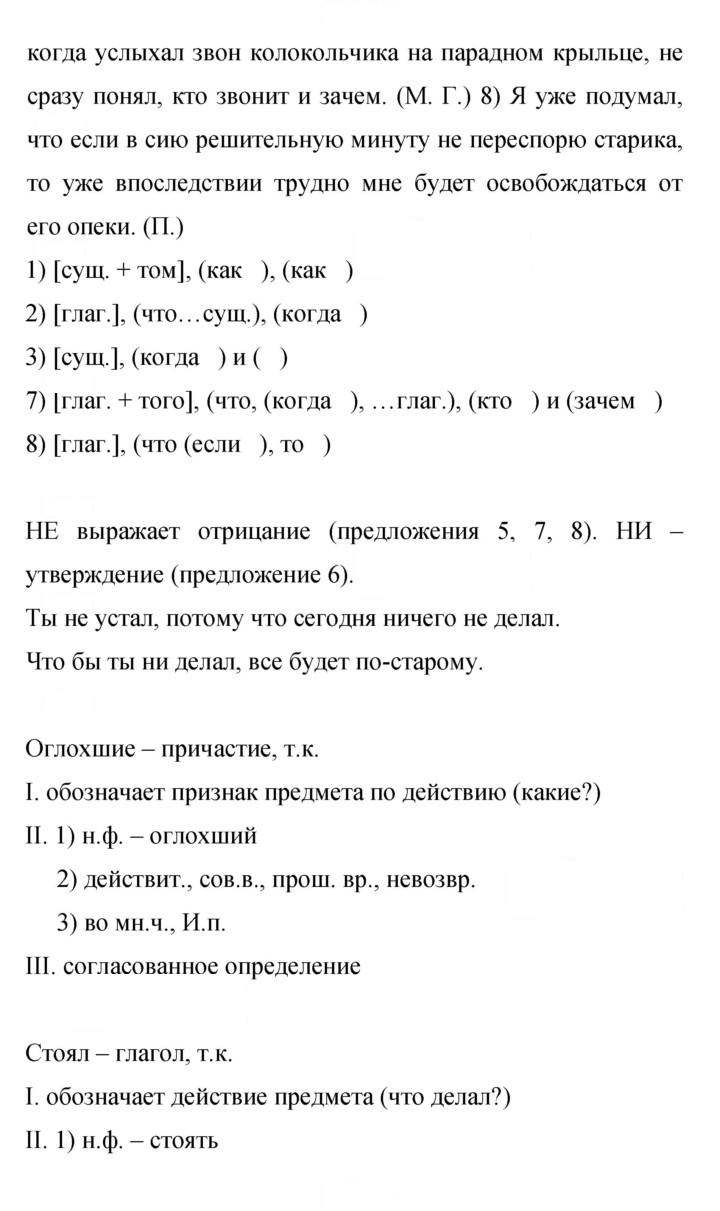 Скан решения номера 204