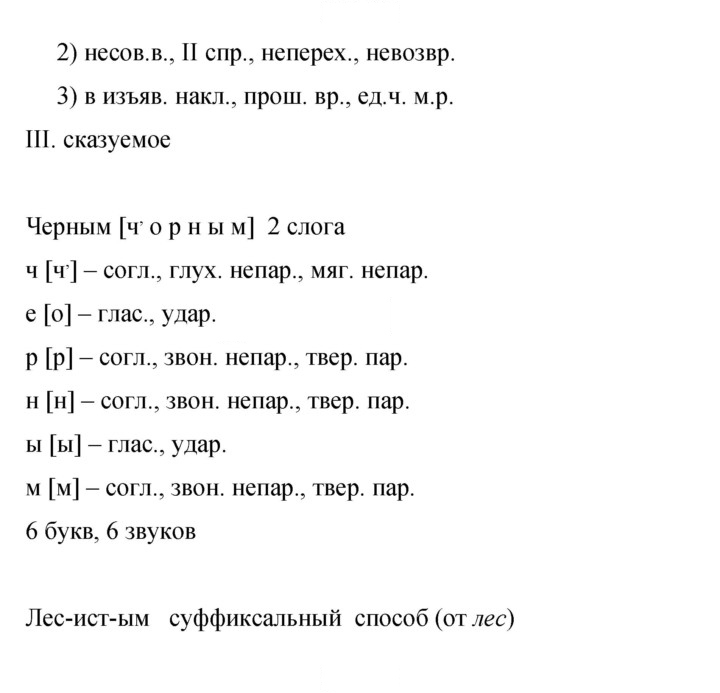 Скан решения номера 204