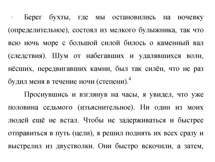 Скан решения номера 205