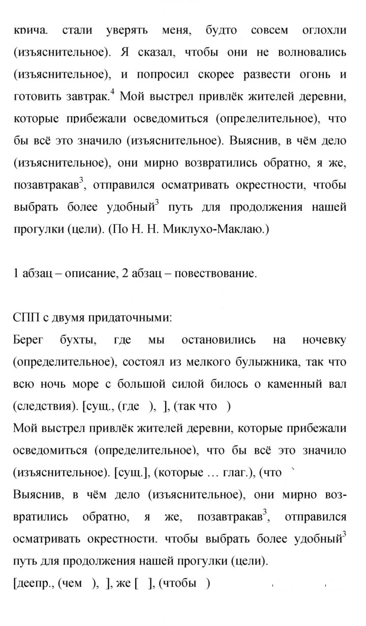 Скан решения номера 205