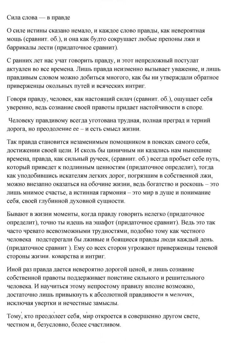 Скан решения номера 206