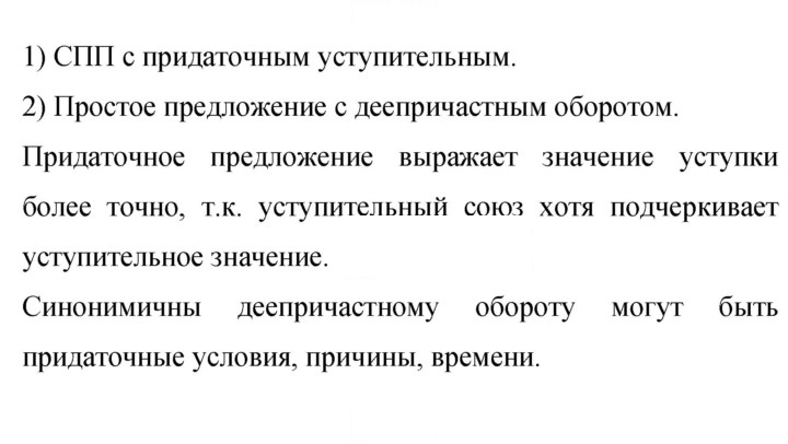Скан решения номера 207