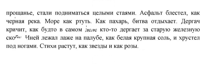 Скан решения номера 208