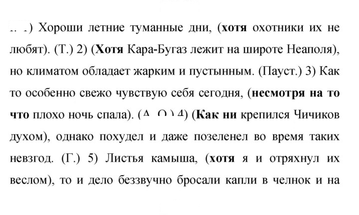 Скан решения номера 209