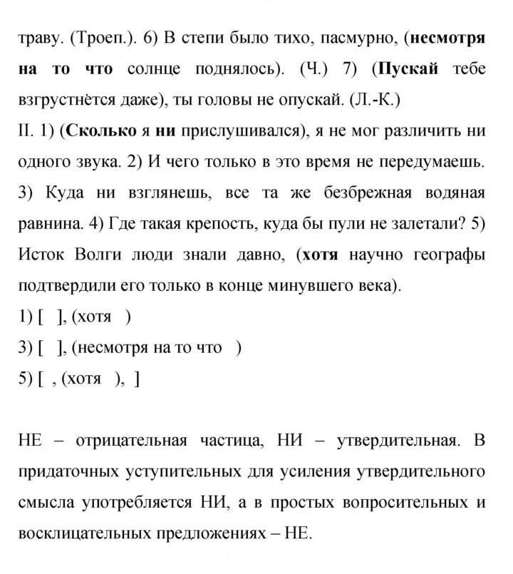 Скан решения номера 209
