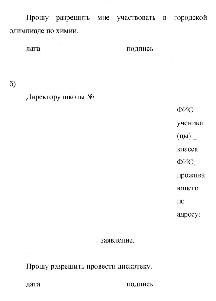 Скан решения номера 209