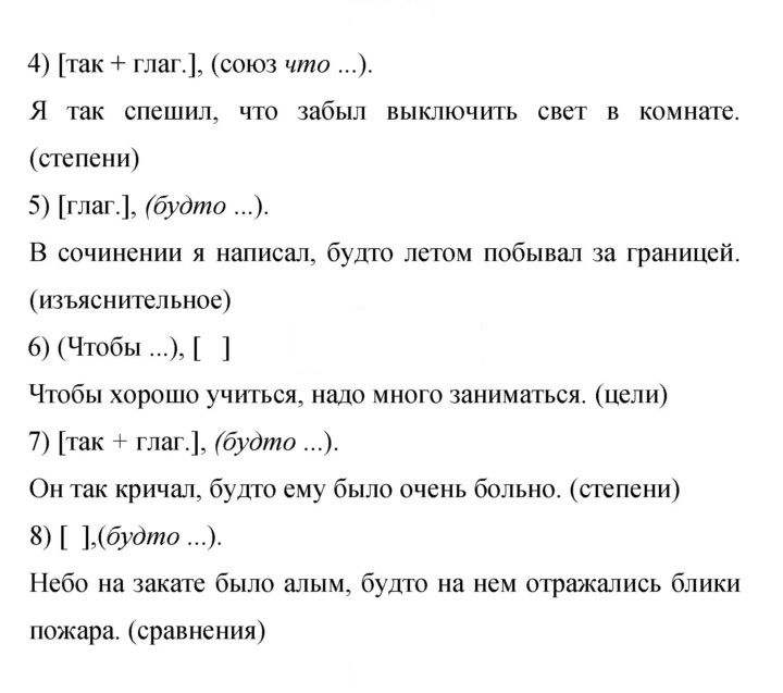 Скан решения номера 210