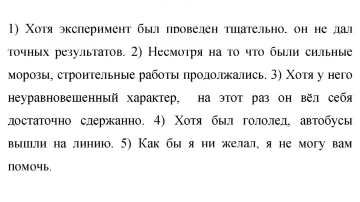 Скан решения номера 210