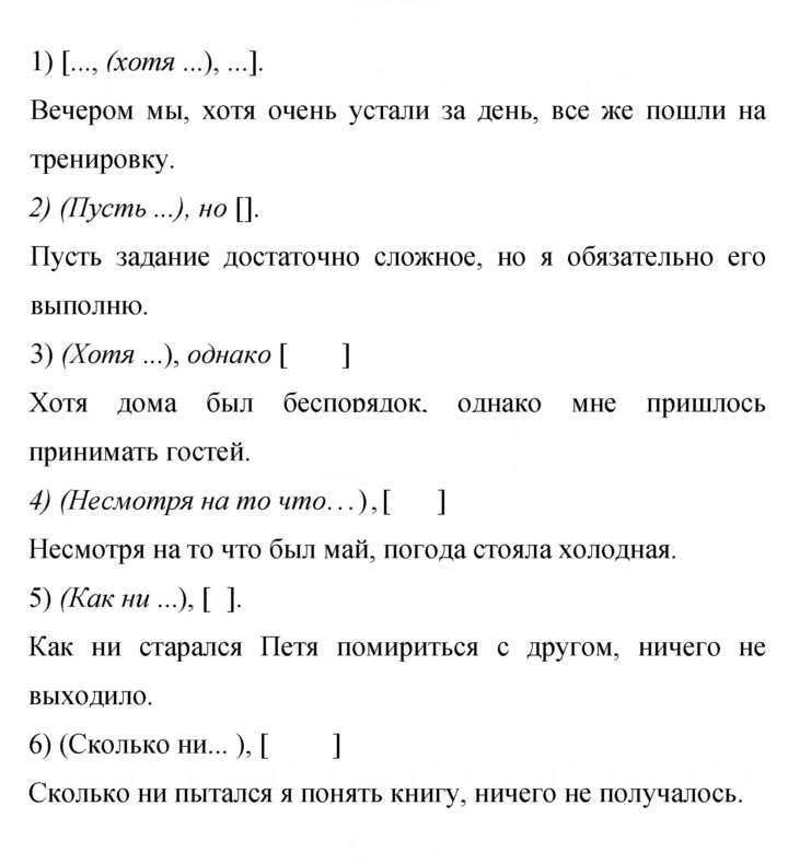 Скан решения номера 211