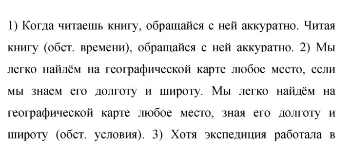 Скан решения номера 212