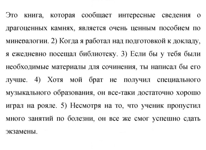 Скан решения номера 213