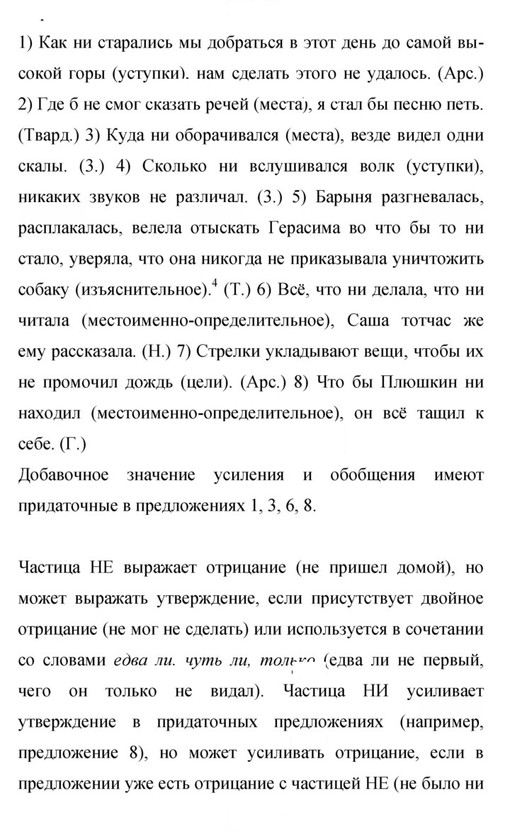 Скан решения номера 214