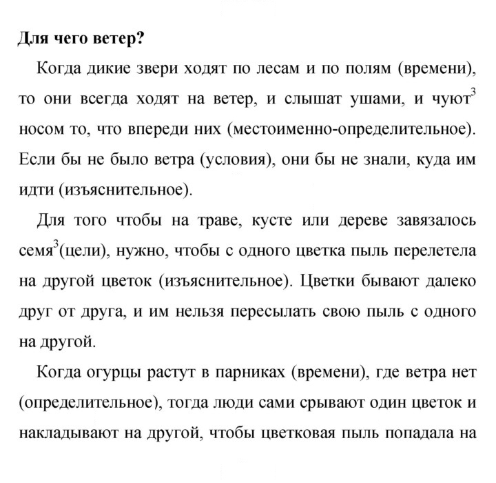 Скан решения номера 215