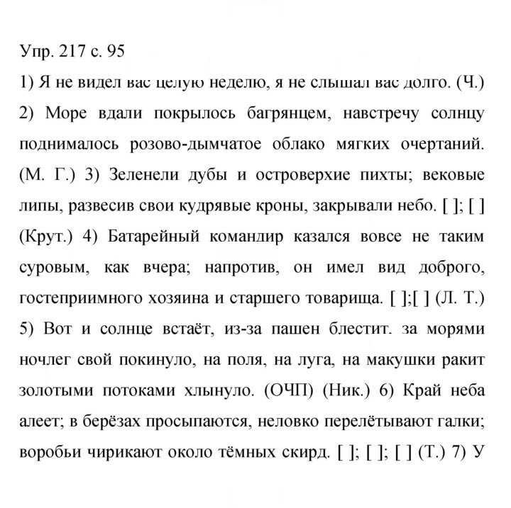 Скан решения номера 217
