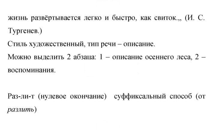 Скан решения номера 218