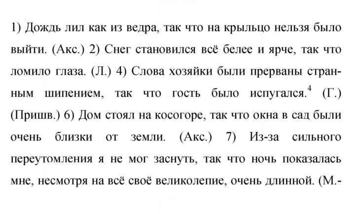 Скан решения номера 219