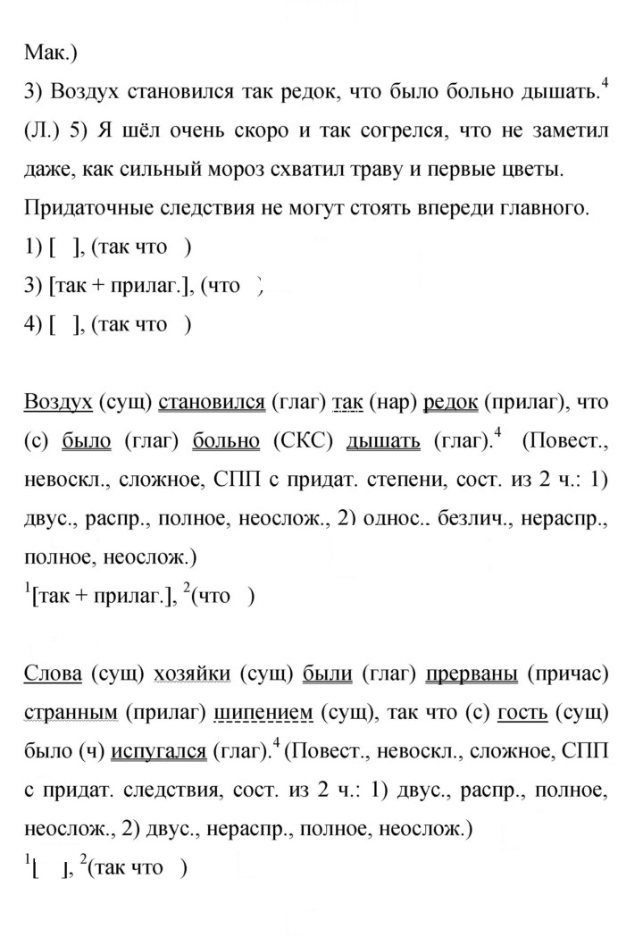 Скан решения номера 219
