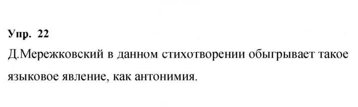 Скан решения номера 22